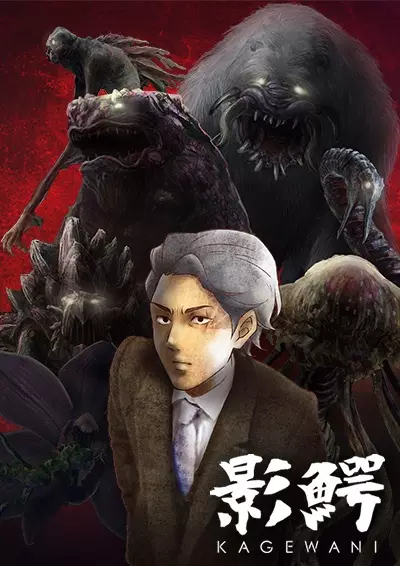 Capa de Kagewani