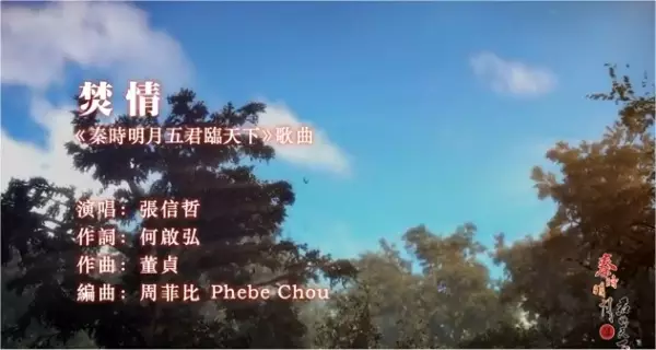Capa de Fen Qing