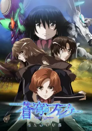 Capa de Soukyuu no Fafner: Dead Aggressor - Exodus Part 2