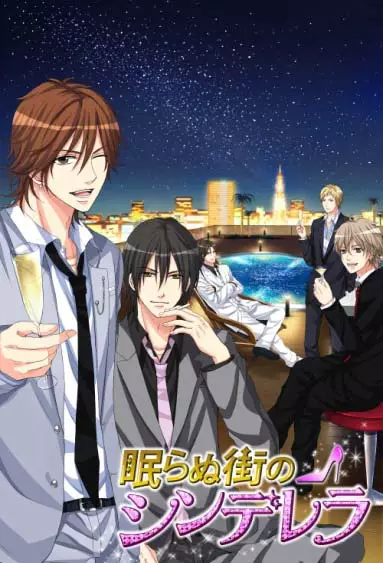 Capa de Nemuranu Machi no Cinderella: Hirose Ryouichi - Memorial Date