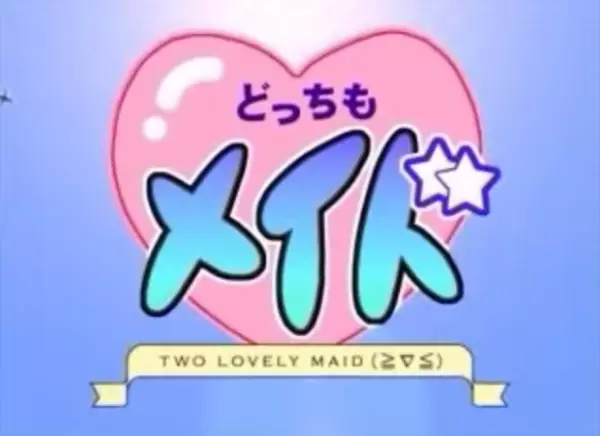 Capa de Docchi mo Maid