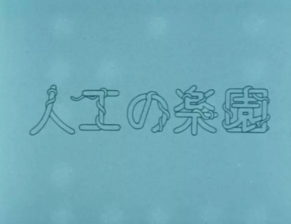 Capa de Jinkou no Rakuen