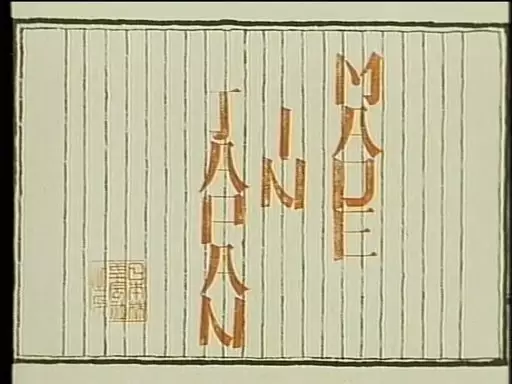 Capa de Made in Japan