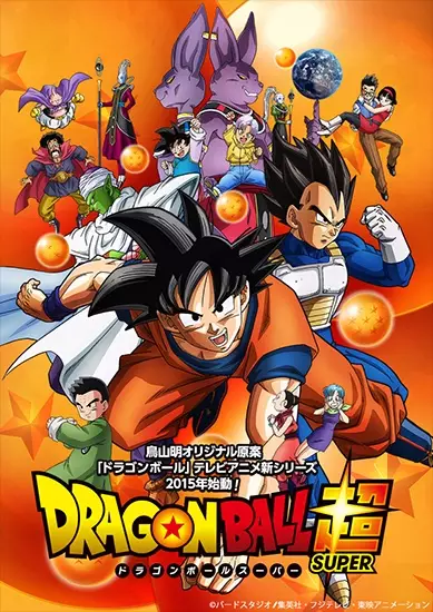 Capa de Dragon Ball Super