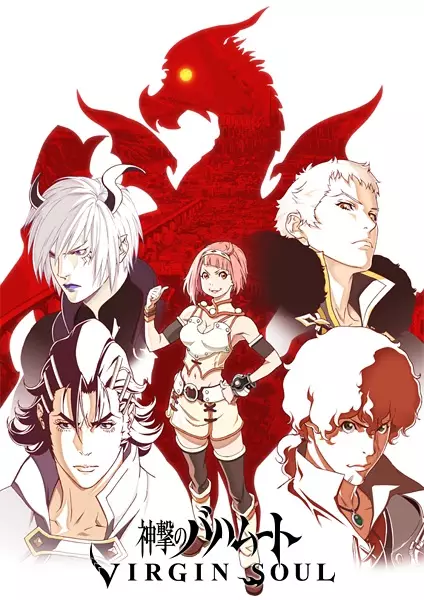 Capa de Shingeki no Bahamut: Virgin Soul