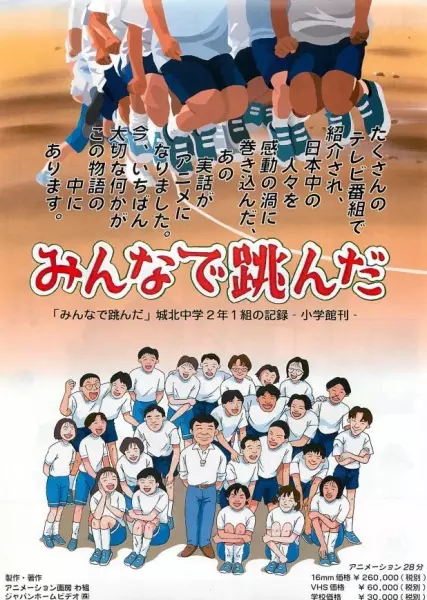 Capa de Minna de Tonda