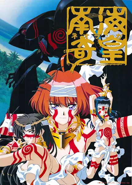 Capa de Neo Ranga