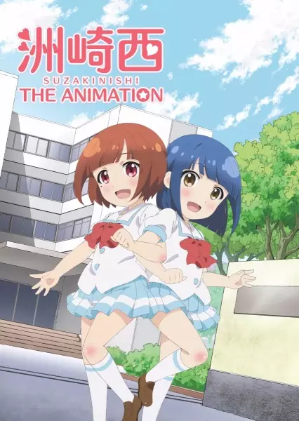 Capa de Suzakinishi The Animation