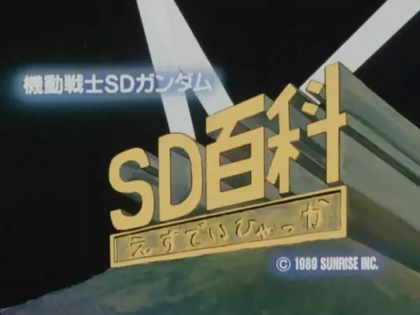 Capa de Many Things SD Gundam