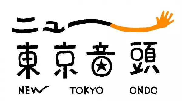 Capa de New Tokyo Ondo