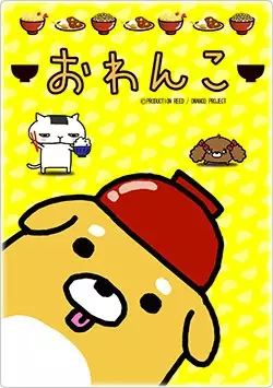 Capa de Owanko