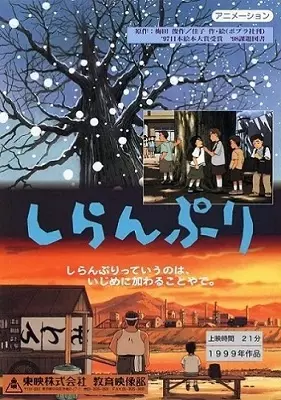 Capa de Shiranpuri