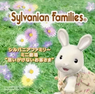 Capa de Sylvanian Families Mini Gekijou: Omoigakenai Okyakusama