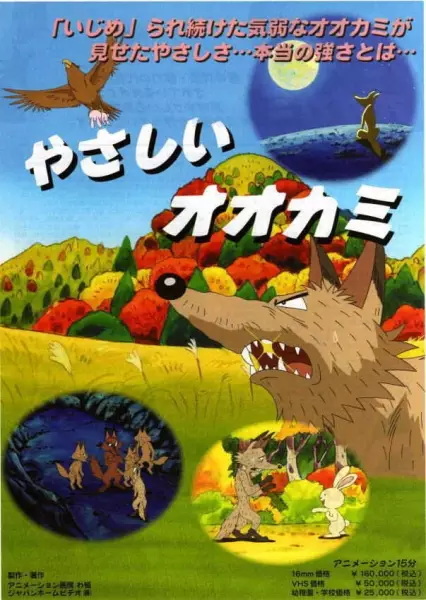 Capa de Yasashii Ookami