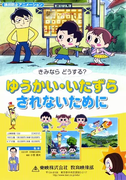 Capa de Kiminari Dousuru? Yuukai Itazura: Sarenai Tame ni