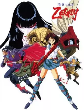 Capa de Unkai no Meikyuu Zeguy