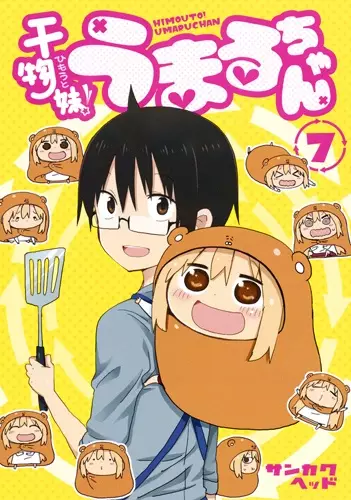 Capa de Himouto! Umaru-chan OVA