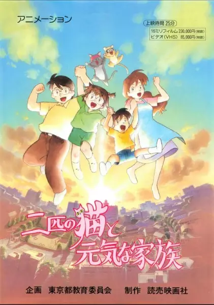 Capa de Nibiki no Neko to Genkina Kazoku