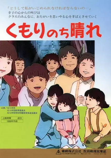 Capa de Kumori Nochi Hare