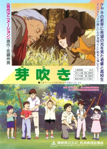 Capa de Mebuki