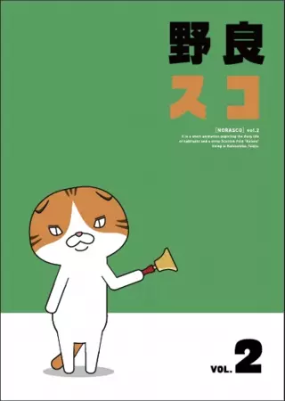 Capa de Norasco (TV)