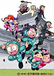 Capa de Nintama Rantarou: Dokutake Onsen no Dan