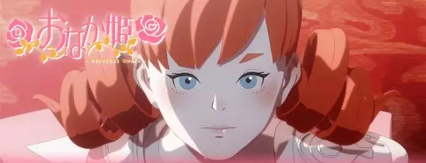 Capa de Onaka Hime