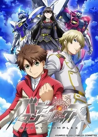 Capa de Buddy Complex: Daremo Shiranai Ashita e
