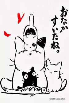 Capa de Nisshin Seifun Group CMs