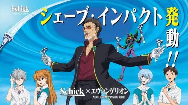 Capa de Schick x Evangelion