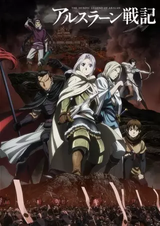 Capa de Arslan Senki (TV): Tsuioku no Shou - Dakkan no Yaiba