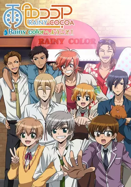 Capa de Ame-iro Cocoa: Rainy Color e Youkoso!