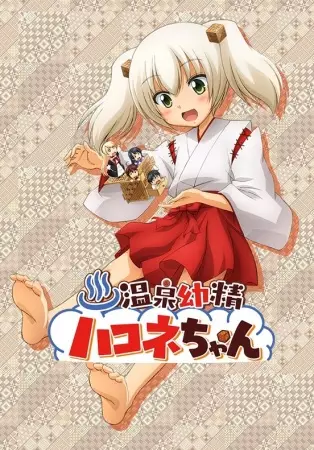 Capa de Onsen Yousei Hakone-chan
