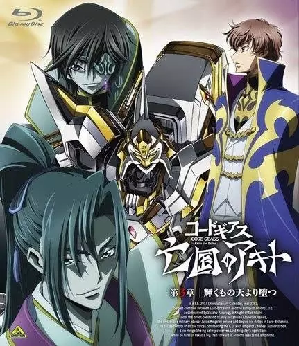 Capa de Code Geass: Boukoku no Akito 3 - Kagayaku Mono Ten yori Otsu Picture Drama