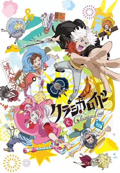 Capa de ClassicaLoid