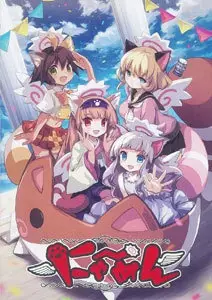 Capa de Nyamen: Tenkai Daiichi Joshi Koukou Bunka Matsuri Tokubetsu Eizou