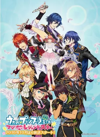 Capa de Uta no☆Prince-sama♪ Maji Love Legend Star