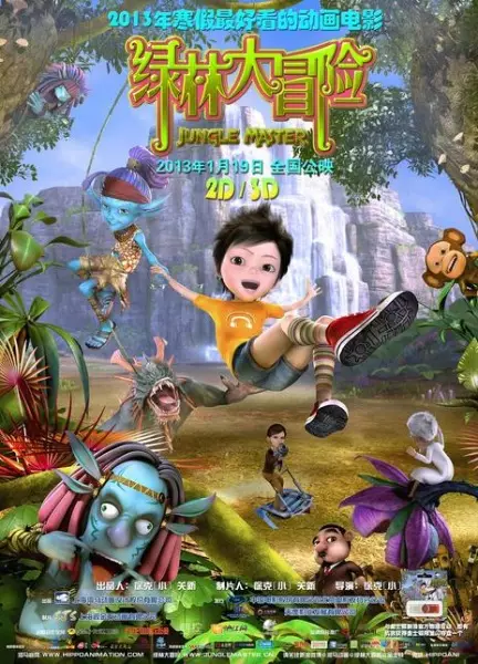 Capa de Lulin Da Maoxian
