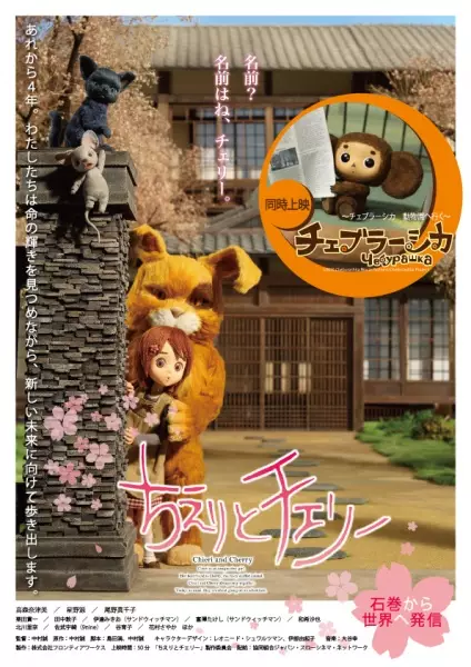 Capa de Chieri to Cherry
