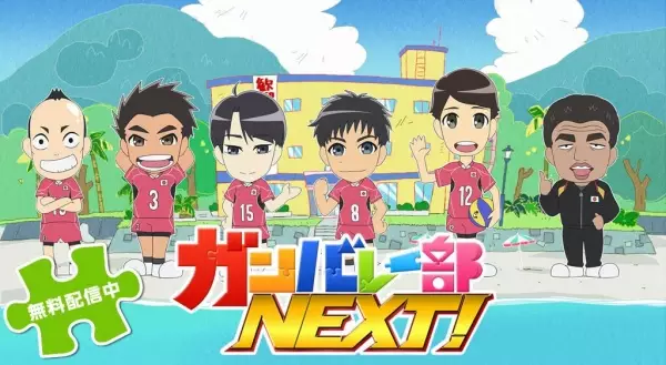 Capa de Ganbare-bu Next!