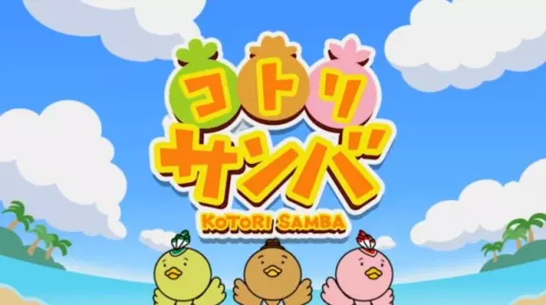 Capa de Kotori Samba