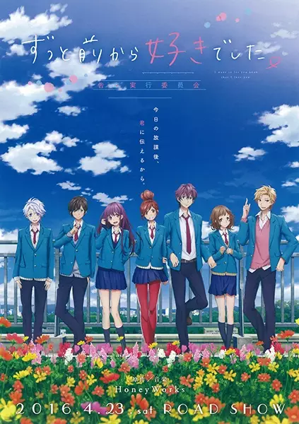 Capa de Zutto Mae kara Suki deshita. Kokuhaku Jikkou Iinkai