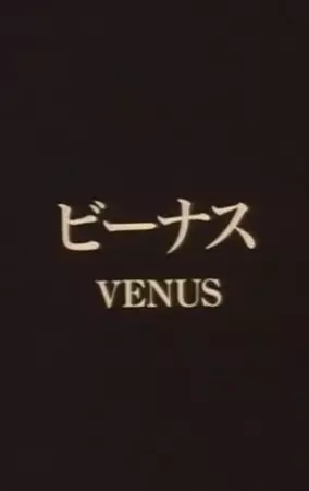 Capa de Venus