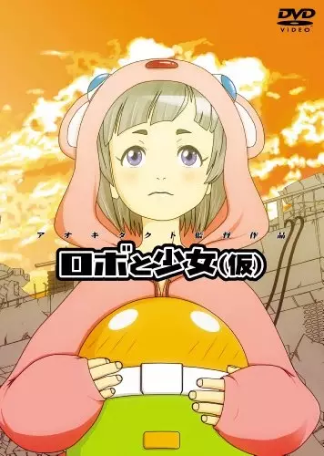 Capa de Robo to Shoujo (Kari): Oshirase Gekijou (Kari)