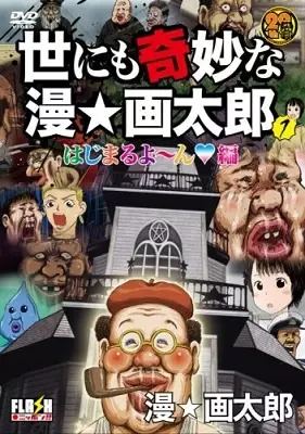 Capa de Yonimo Kimyou na Man☆Gatarou