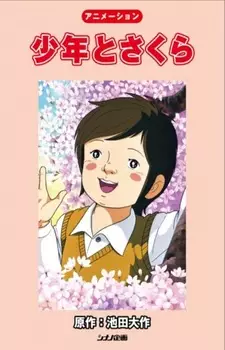 Capa de Shounen to Sakura