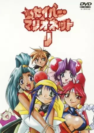 Capa de Saber Marionette J Again