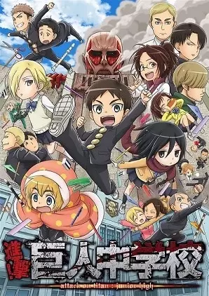 Capa de Shingeki! Kyojin Chuugakkou