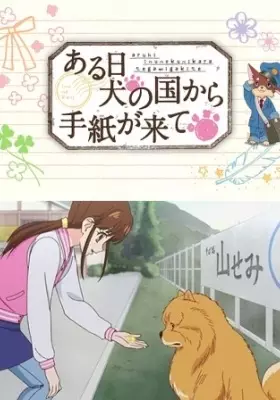 Capa de Aru Hi Inu no Kuni kara Tegami ga Kite
