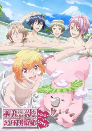 Capa de Binan Koukou Chikyuu Bouei-bu LOVE! LOVE!